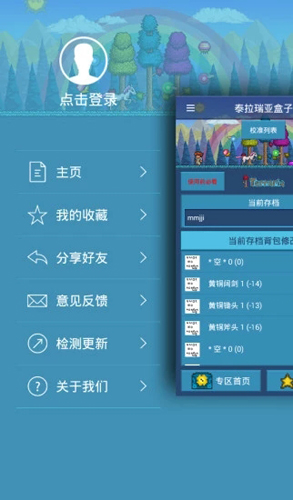 泰拉瑞亚盒子助手安卓版 V3.1.0