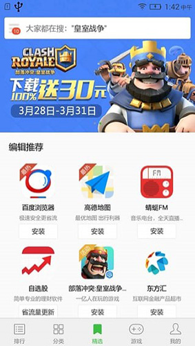 联想乐商店安卓版 V10.0