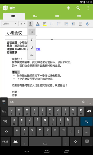 OneNote安卓版 V16.0.1232