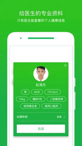 你的医生安卓版 V2.2.26