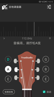 吉他调音器安卓版 V3.0.0