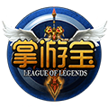 LOL掌游宝安卓版 V5.3.18