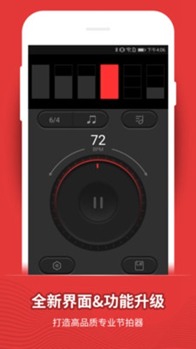 节拍器安卓版 V9.6.1
