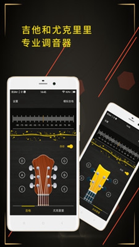 调音器安卓版 V3.3