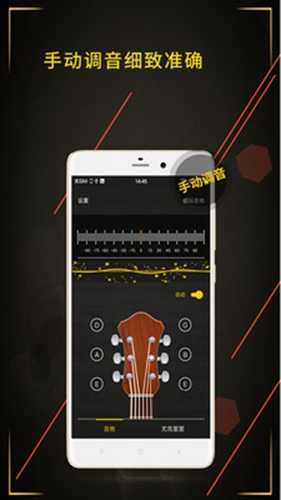 调音器安卓版 V3.3