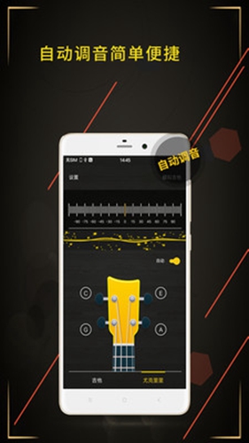 调音器安卓版 V3.3