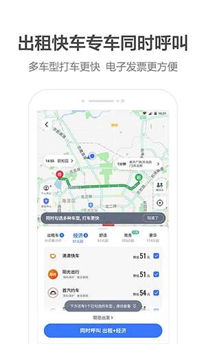 高德地图离线版 V10.28.0.2