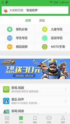 联想乐商店安卓版 V10.0