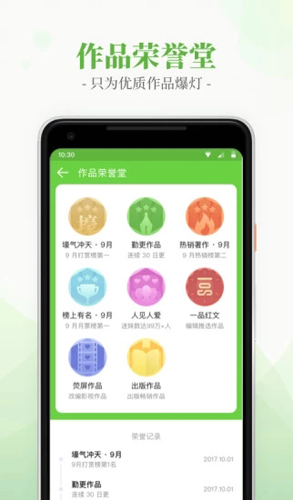 言情小说吧安卓版 V6.4.1