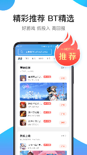 骑士助手安卓版 V7.3.9