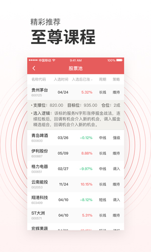 投资易课安卓版 V1.3.8