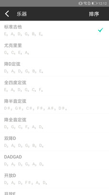 吉他调音器安卓版 V3.0.0