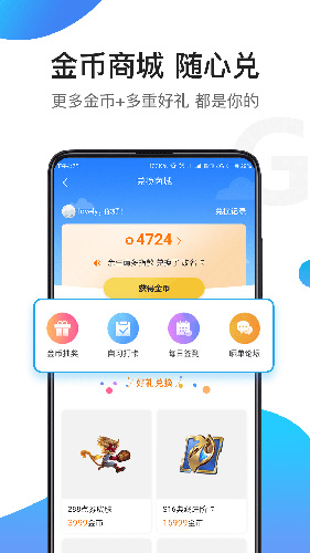 骑士助手安卓版 V7.3.9