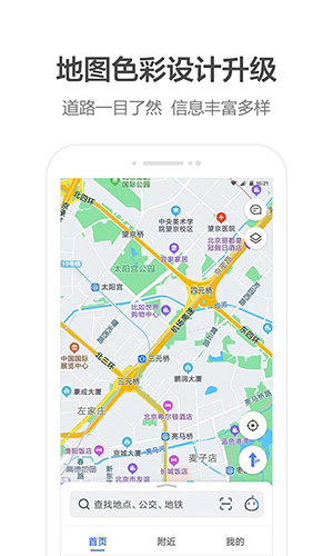 高德地图离线版 V10.28.0.2