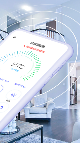 空调智能遥控安卓破解版 V4.0