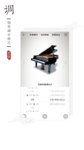 琵琶调音安卓版 V1.1.2