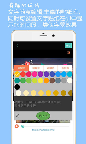 GIF动图制作安卓版 V3.9.4