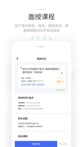 华为合作伙伴安卓版 V5.8.0