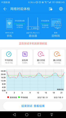 WiFi测评大师安卓版 V2.1.20