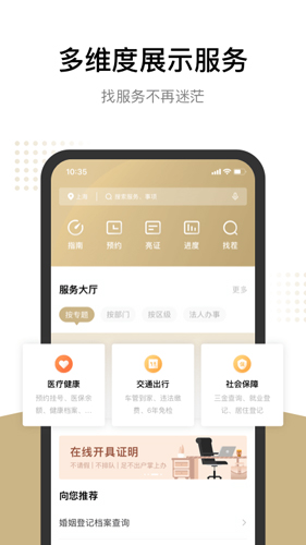 上海随身码安卓版 V7.0.4