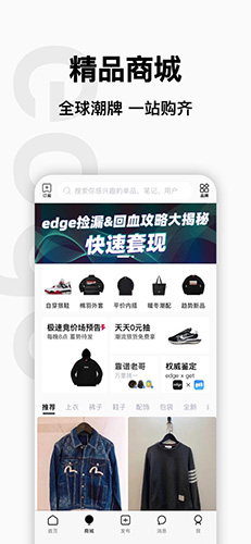 edge安卓版 V7.20.0