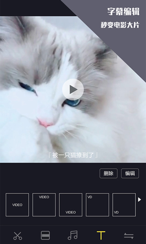 vlog视频剪辑安卓版 V1.1.3