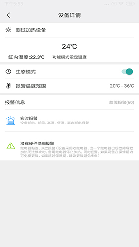 鱼大师安卓版 V2.0.2