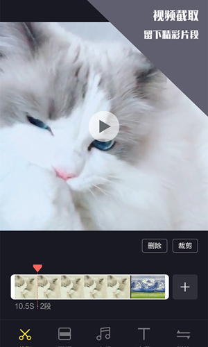 vlog视频剪辑安卓版 V1.1.3