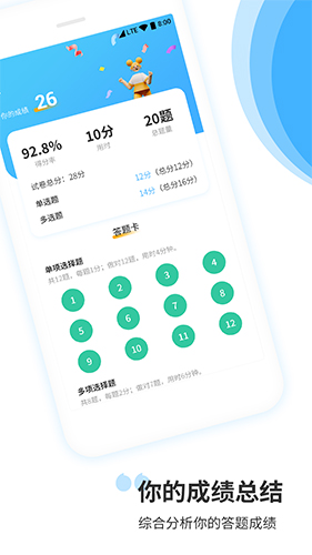 建造师真题库集安卓版 V1.0.0