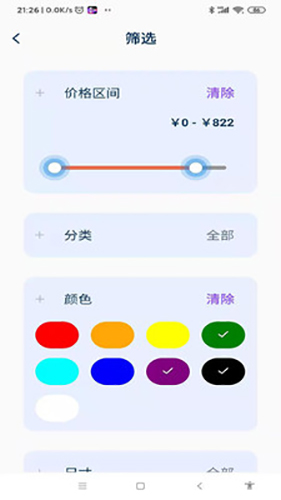 赫拉安卓版 V1.0.2