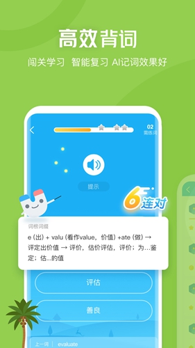 沪江开心词场安卓版 V6.12.5