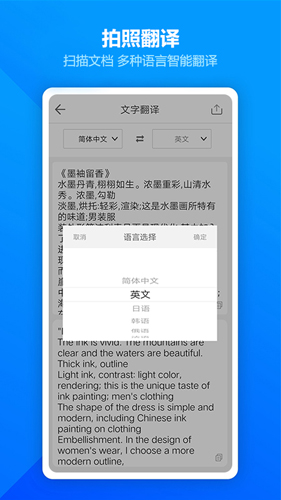 扫描全能王OCR安卓版 V1.7.0