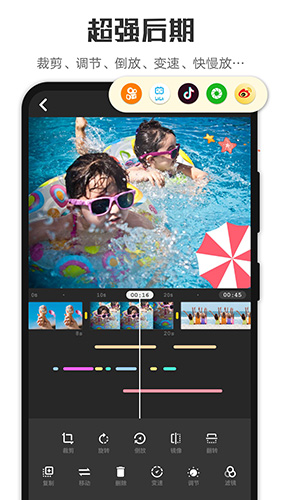 微剪辑安卓版 V10.5.0
