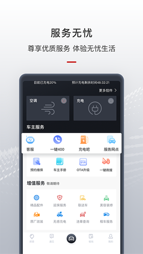 智惠管家安卓版 V1.3.3