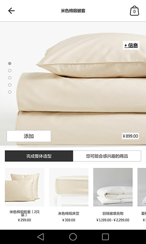 Zara Home安卓版 V6.0