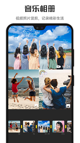 微剪辑安卓版 V10.5.0