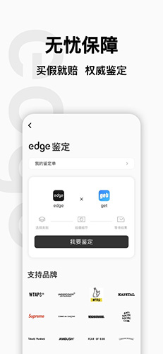 edge安卓版 V7.20.0