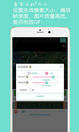 GIF动图制作安卓版 V3.9.4