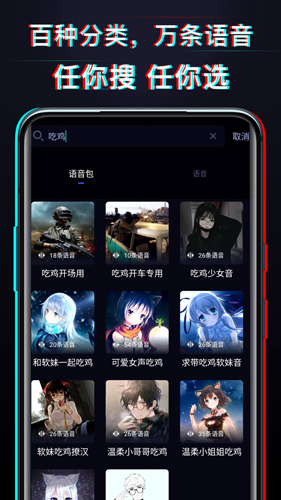 好用变声器安卓版 V2.1.6