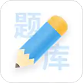 建造师真题库集安卓版 V1.0.0