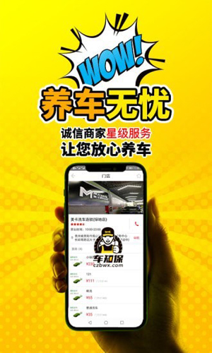 车知保安卓版 V1.2.0