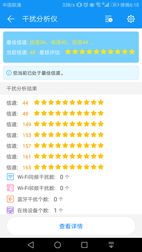 WiFi测评大师安卓版 V2.1.20