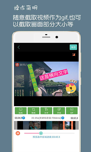 GIF动图制作安卓版 V3.9.4