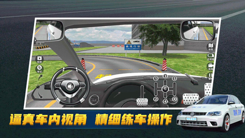 驾考宝典3d练车安卓版 V2.3.0