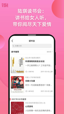 算爱研习社安卓版 V2.6.4