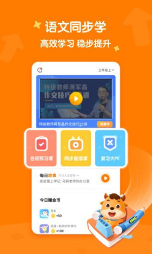 小牛语文安卓版 V3.0.7