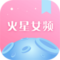 火星女频安卓版 V2.4.1