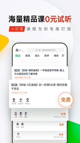 有道精品课安卓版 V4.4.0