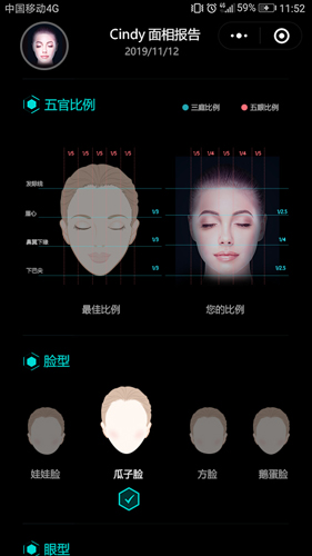 Ai脸型分析安卓版 V1.5