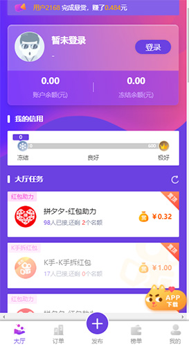 快乐赞安卓版 V2.2.19